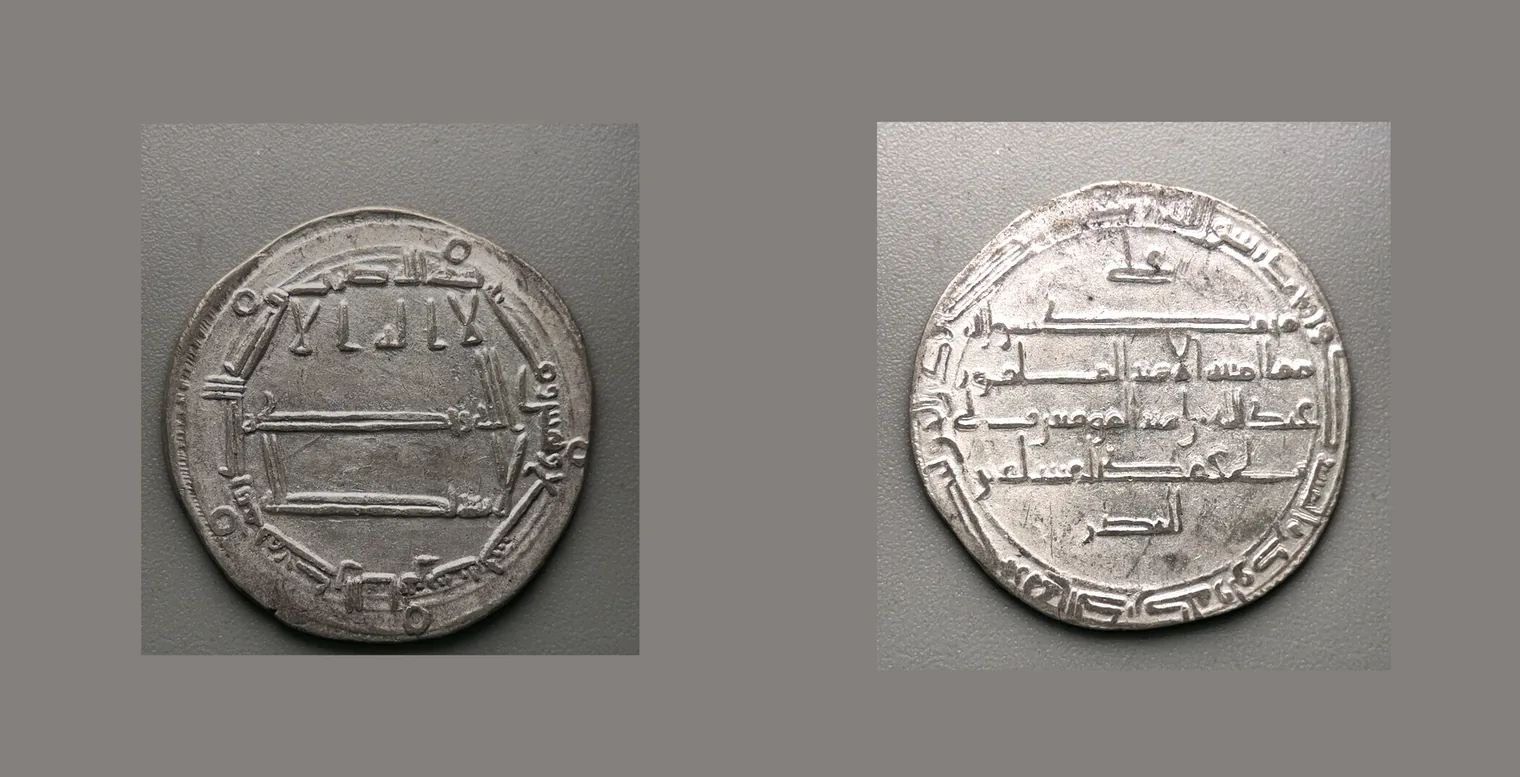ABBASID CALIPHATE AR Dirham